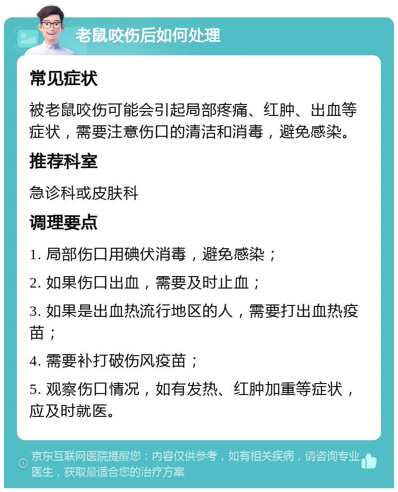 出血热能治好吗