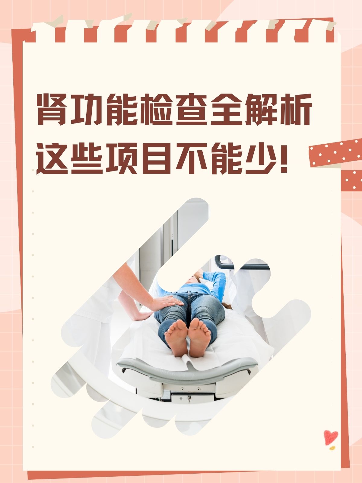 肾功能检查大概要多久