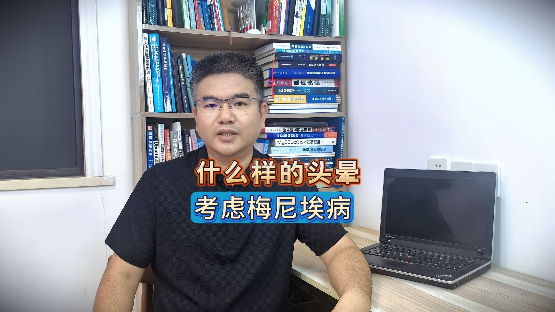 梅尼埃综合症是什么病