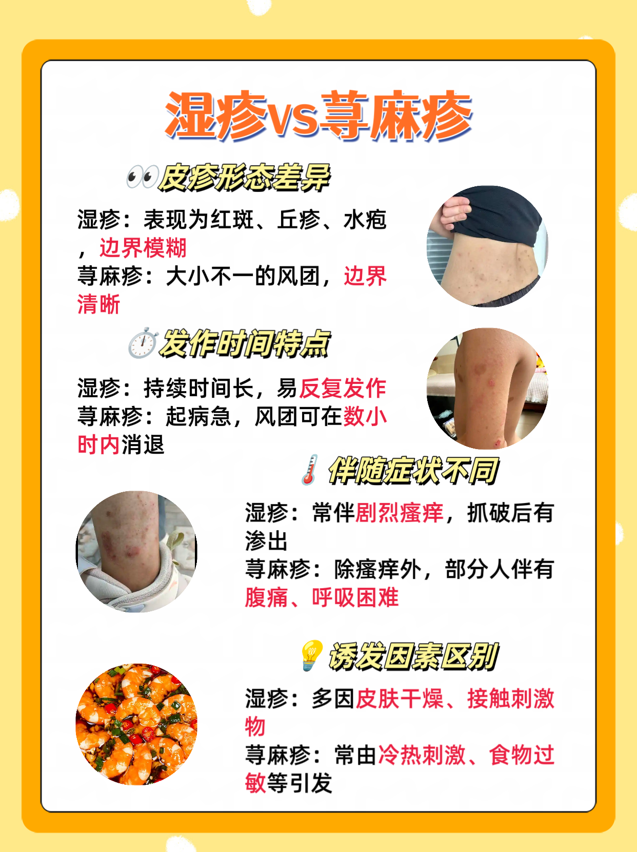 查过敏原前需要注意事项