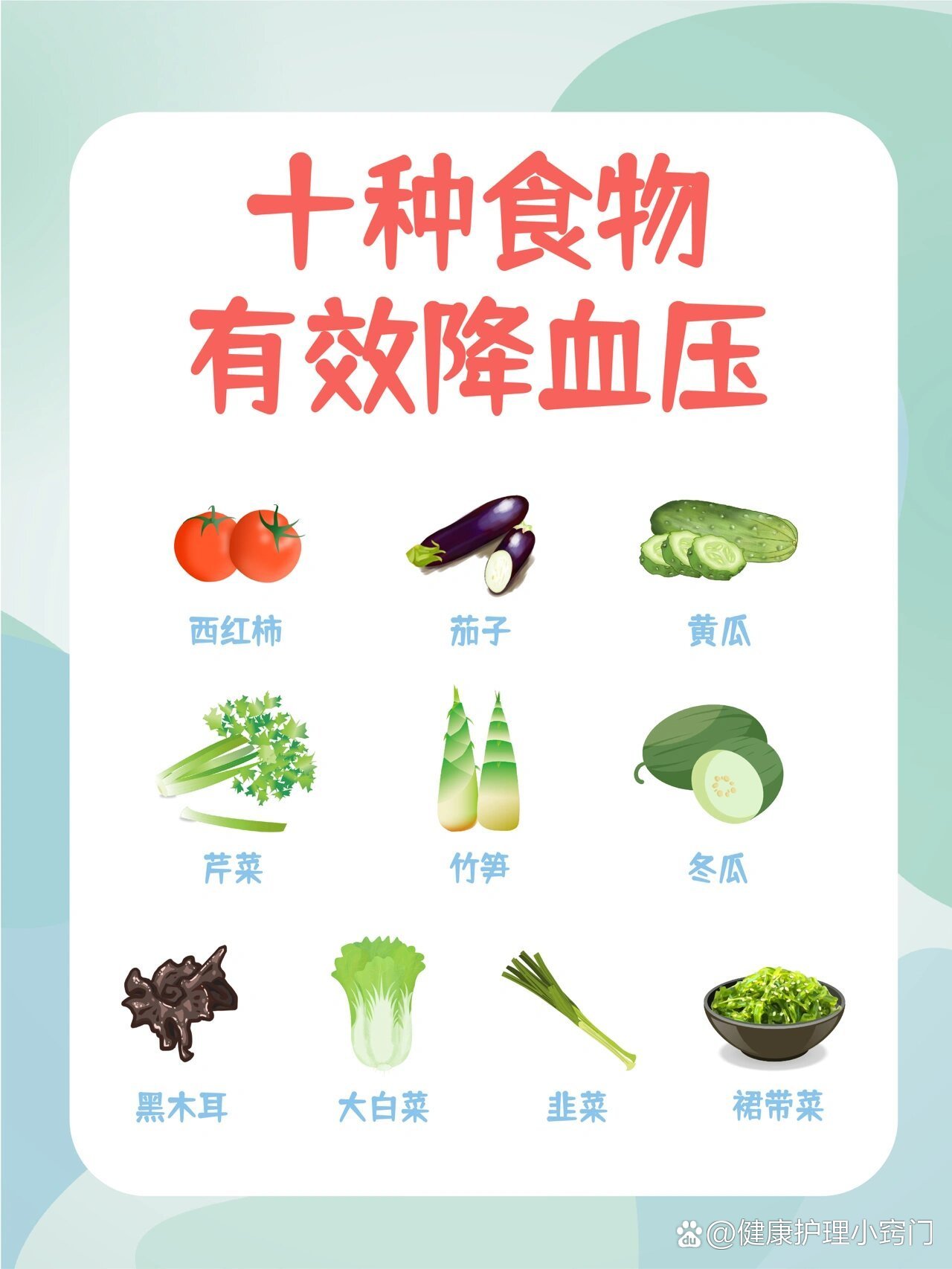 高血压吃什么食物好?