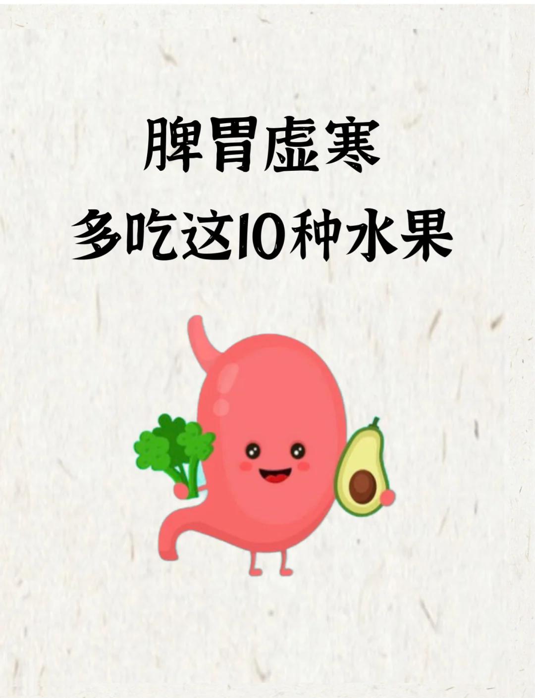 胃炎可以吃哪些水果?