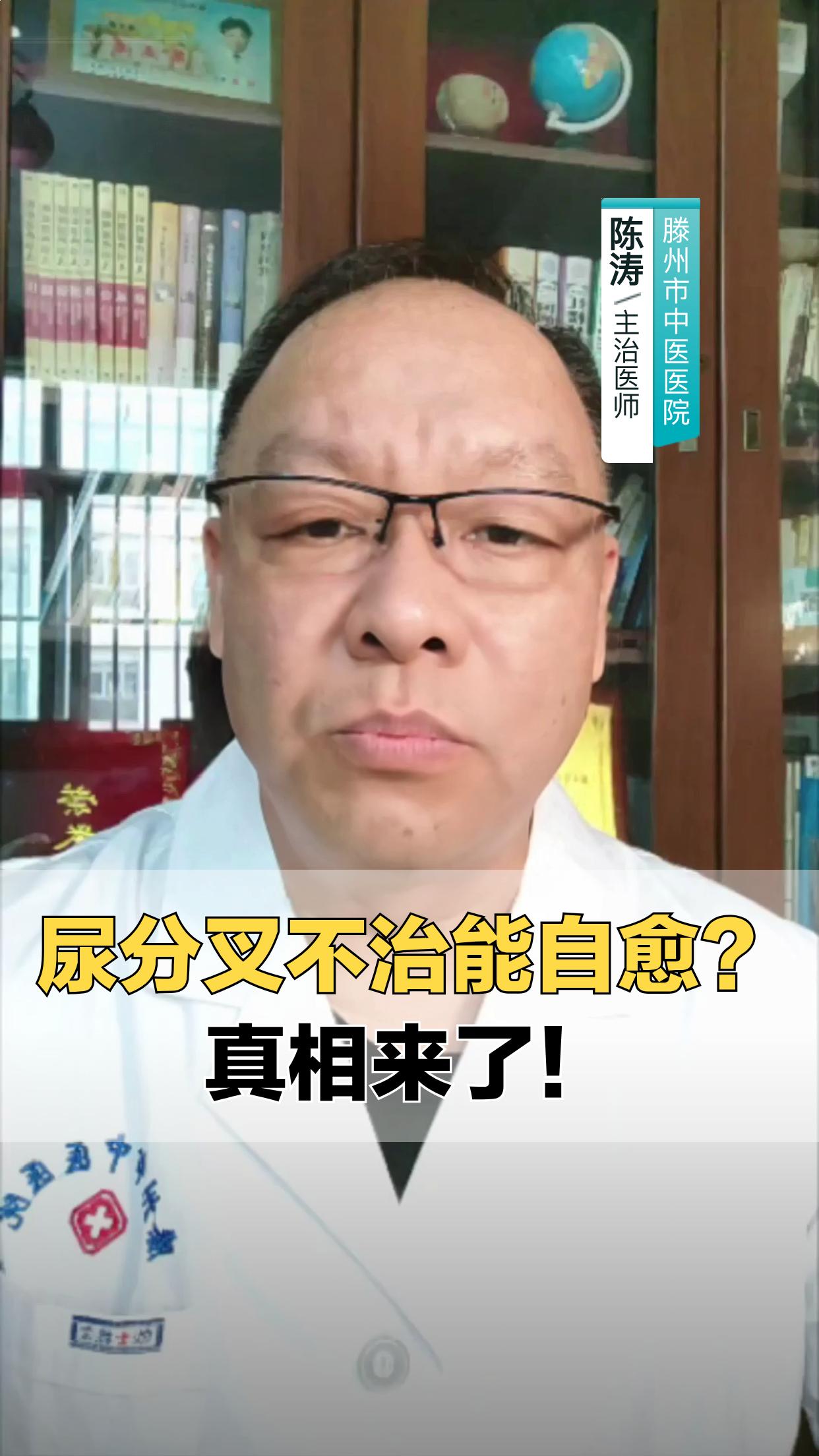 尿分叉会好的吗??会自愈吗