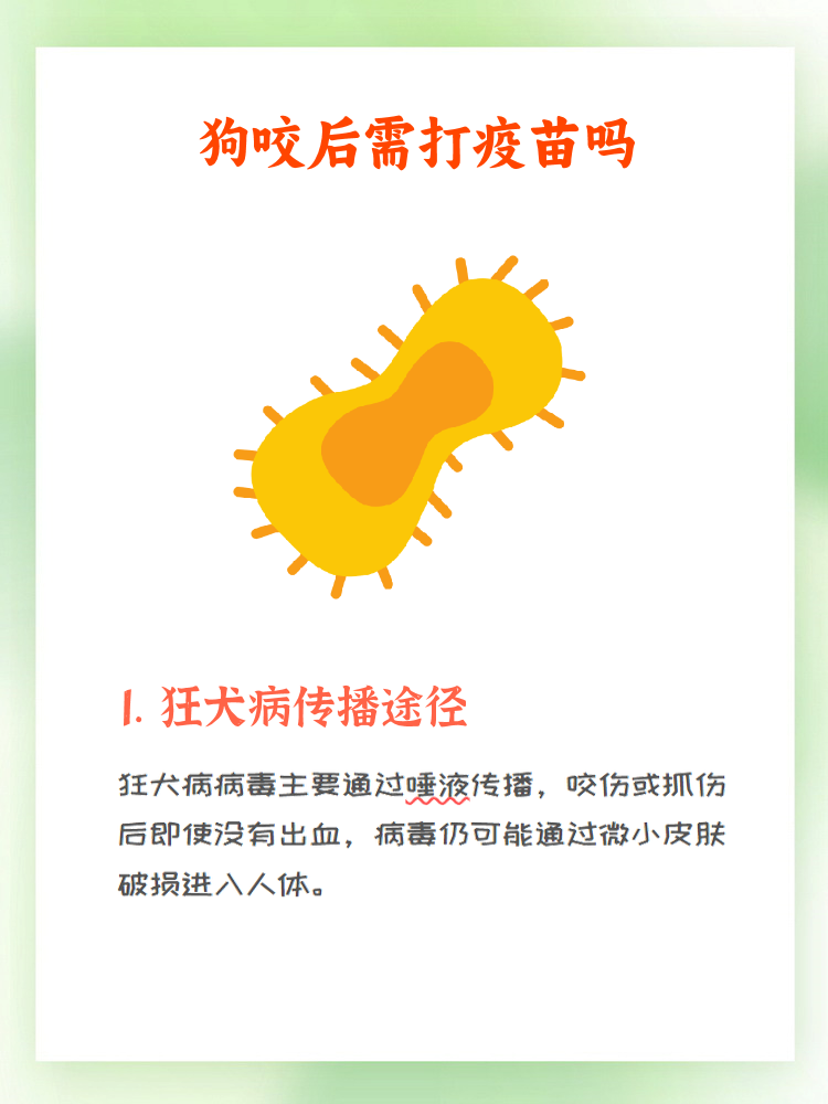 狂犬疫苗不良反应?