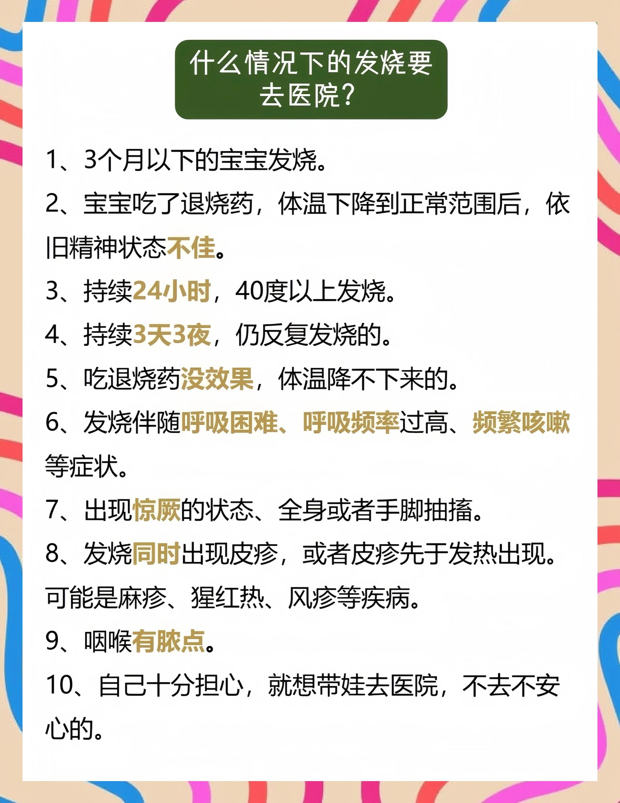 怎么样才能让自己快速发烧