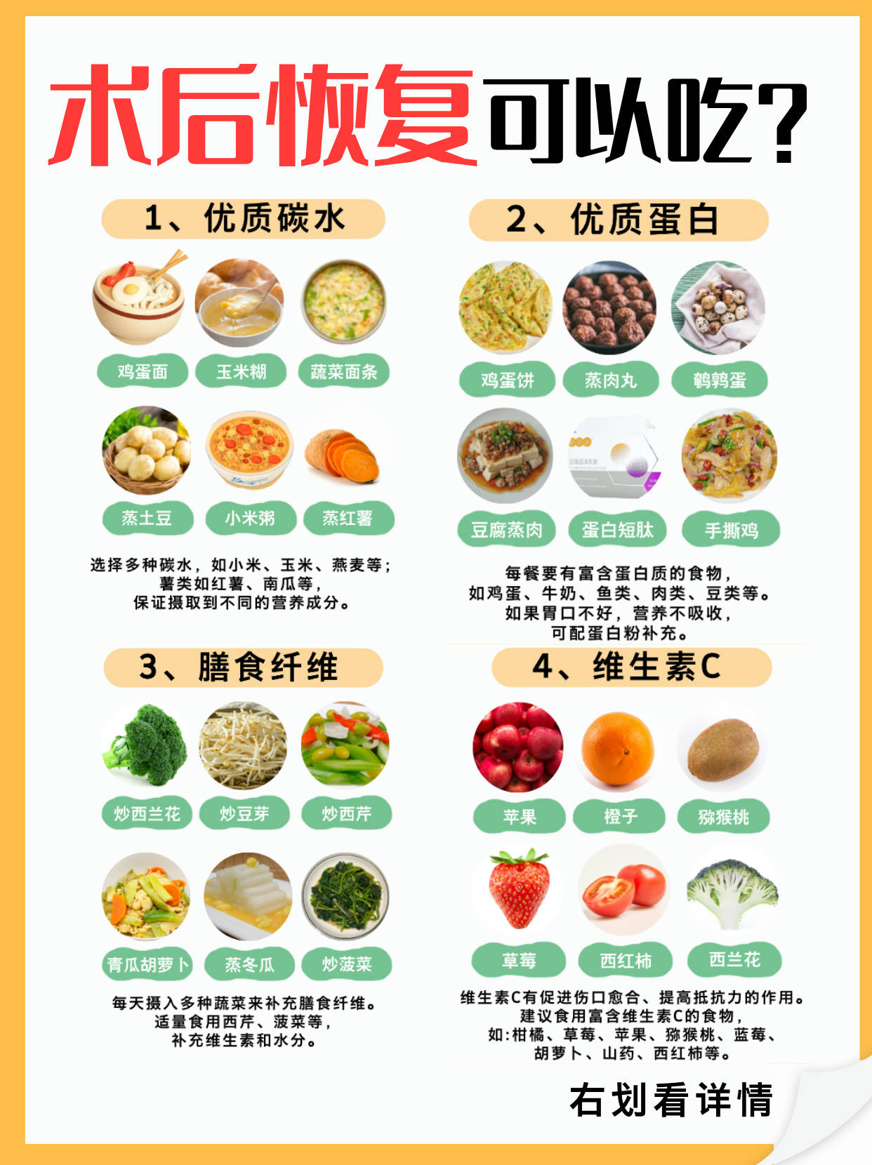 刨腹产吃啥伤口愈合快