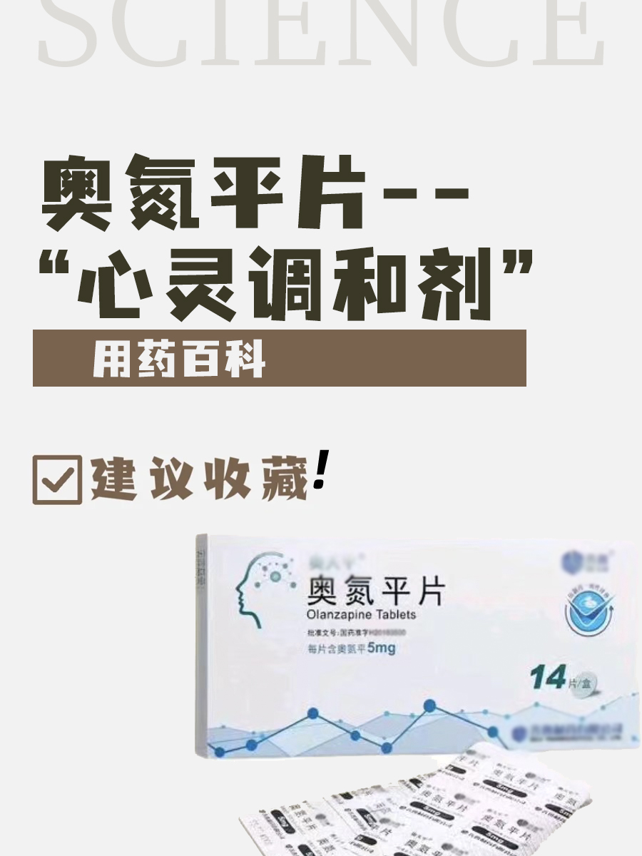 奥卡西平片的副作用有哪些