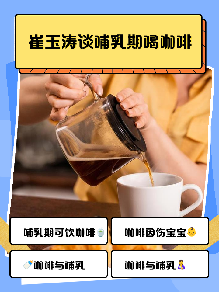 哺乳期可以喝茶吗?