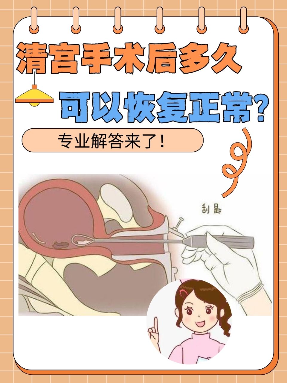 清宫需要多长时间