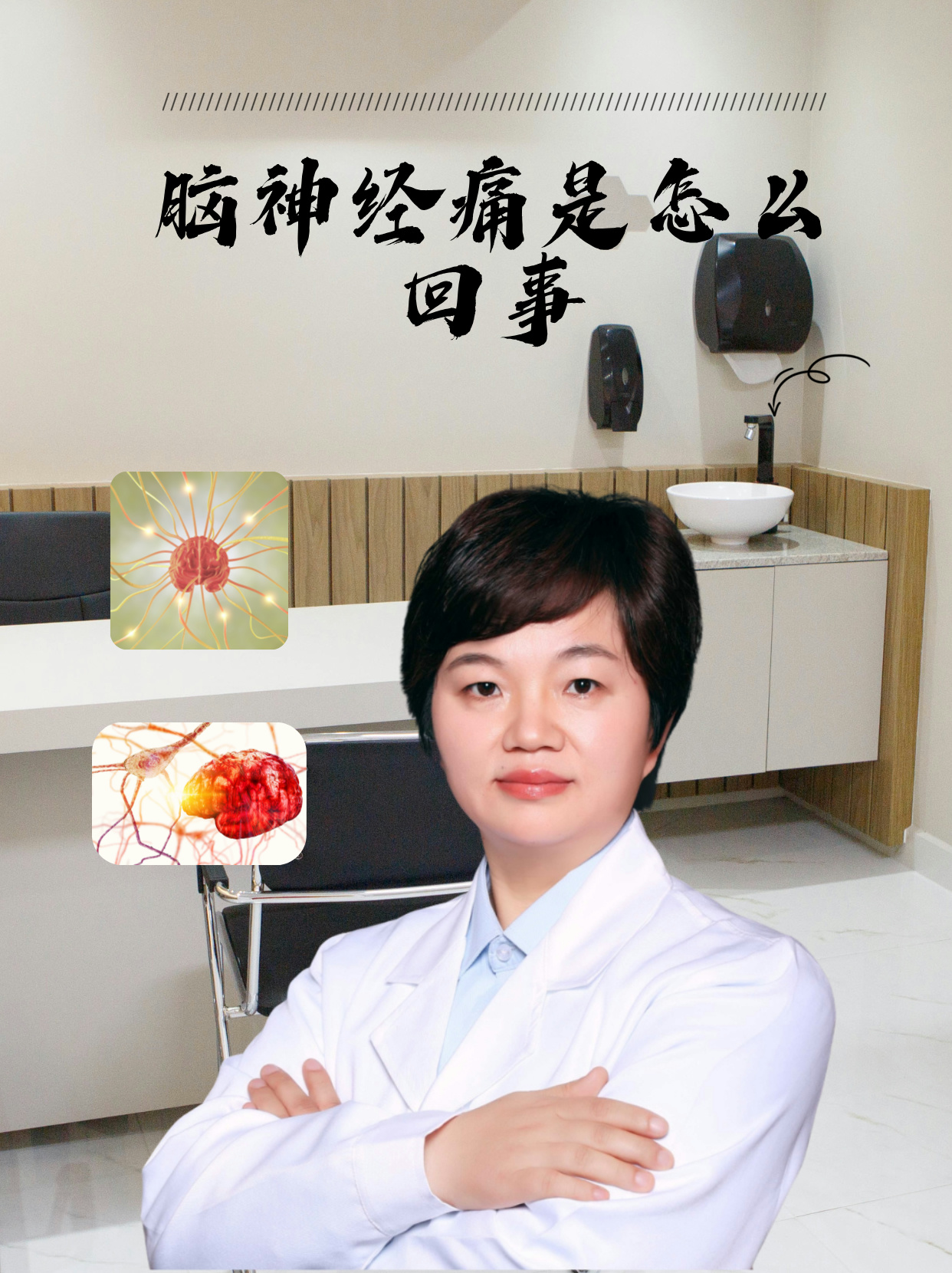 脑神经疼是什么原因引起的