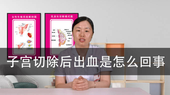出现阴道出血是怎么回事