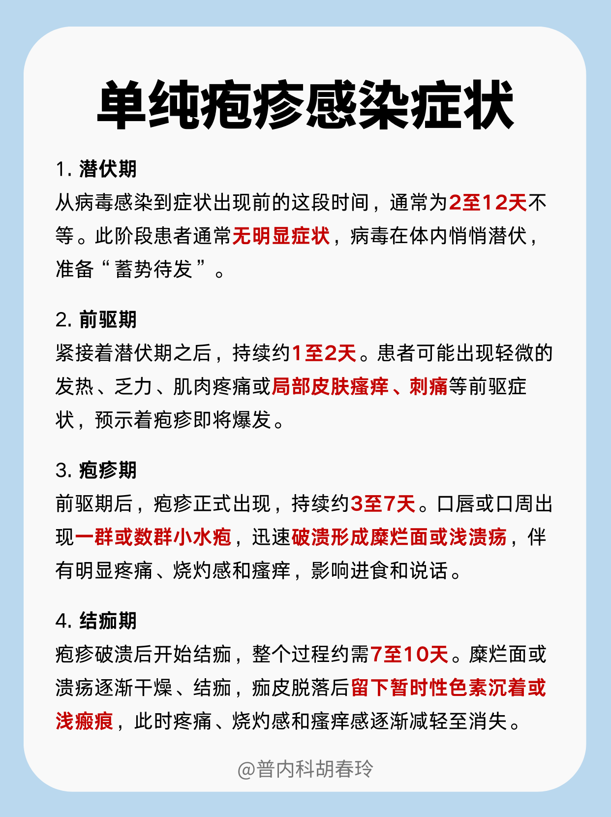 嘴上起泡是什么原因