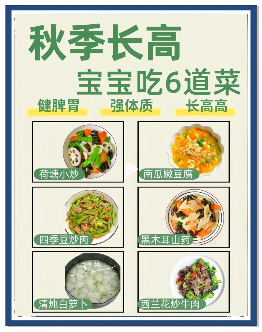 吃什么帮助长高