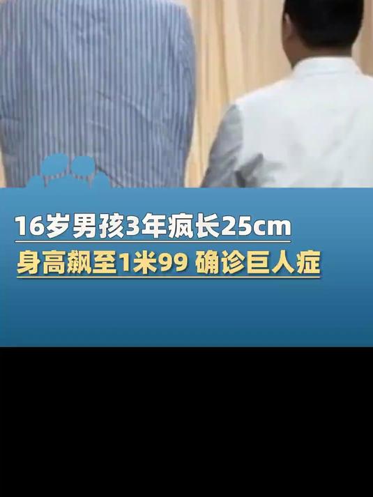 16岁还能长高吗?