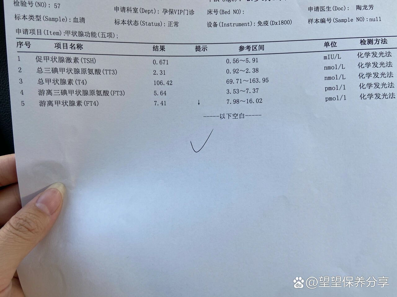 怀孕3月促甲状腺激素低