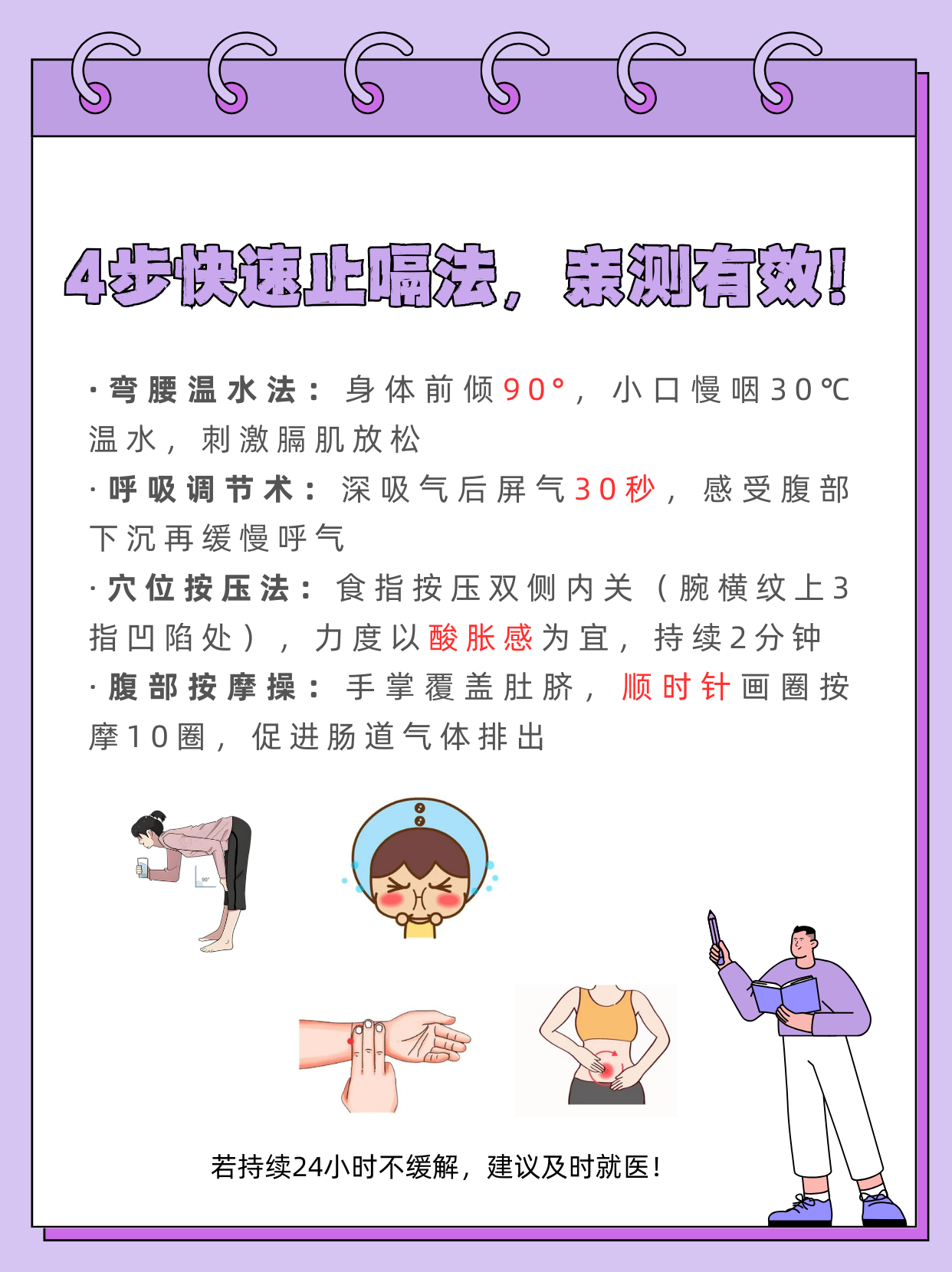 趴着睡觉为什么打嗝?