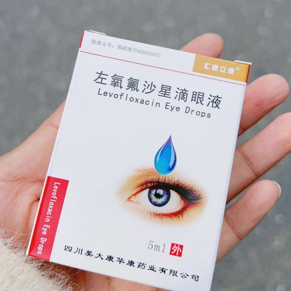 眼睛痛用什么眼药水好