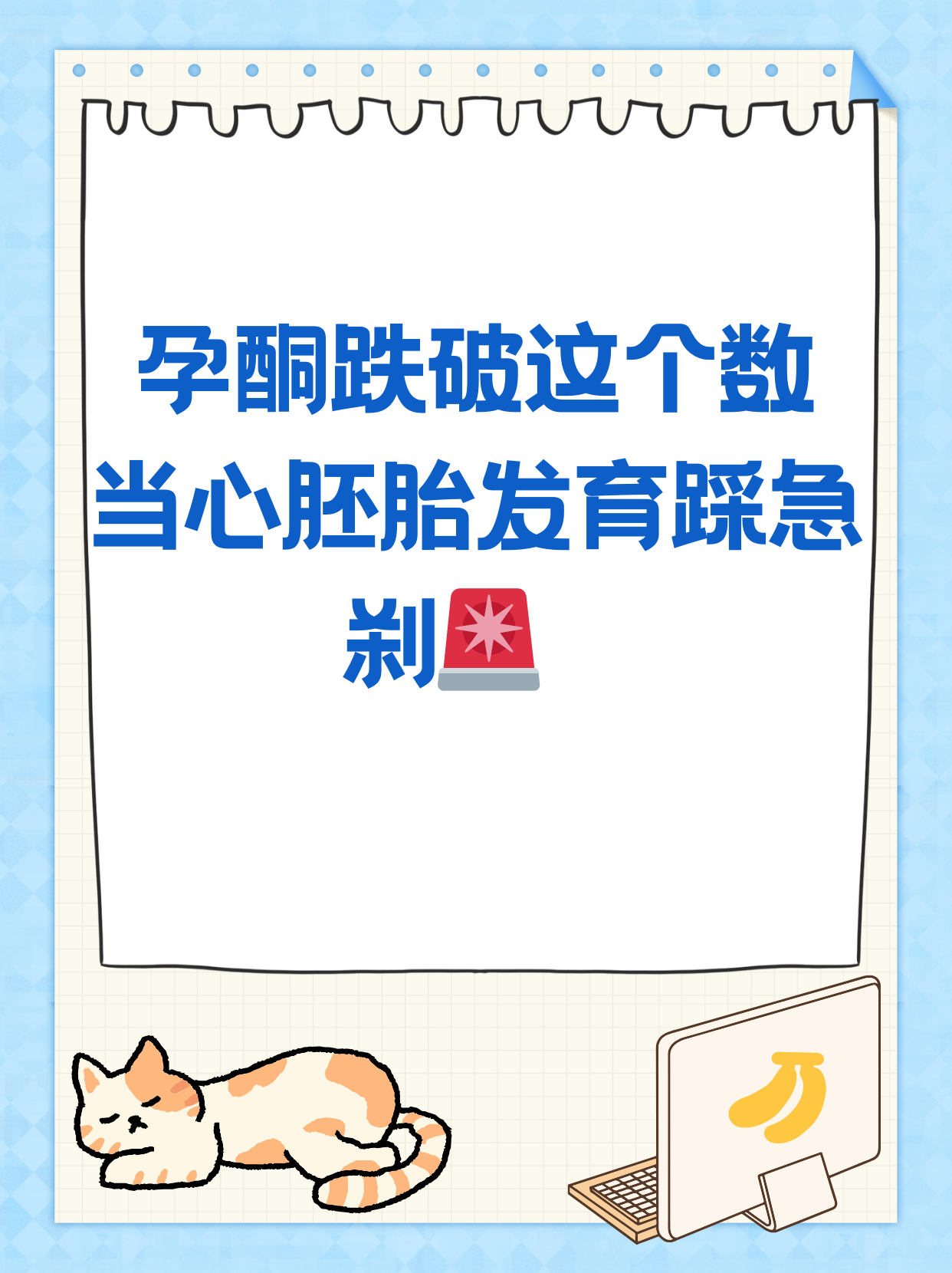 查孕酮怎么查是抽血吗