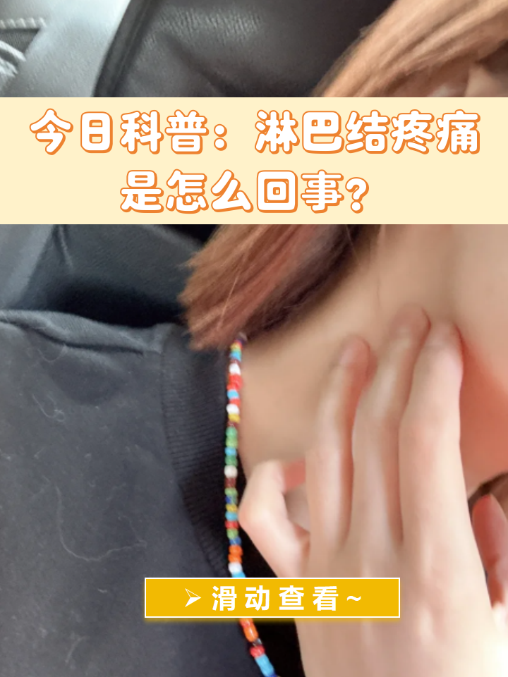 淋巴结节是怎么回事