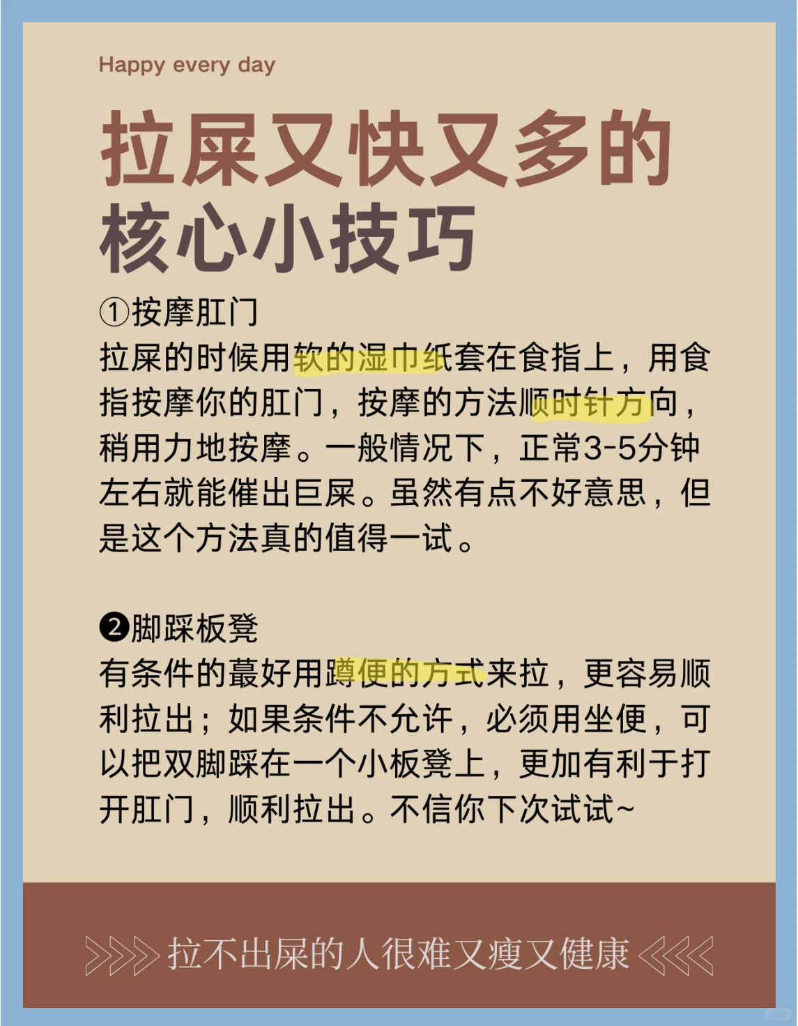 拉大便十分困难,怎么办