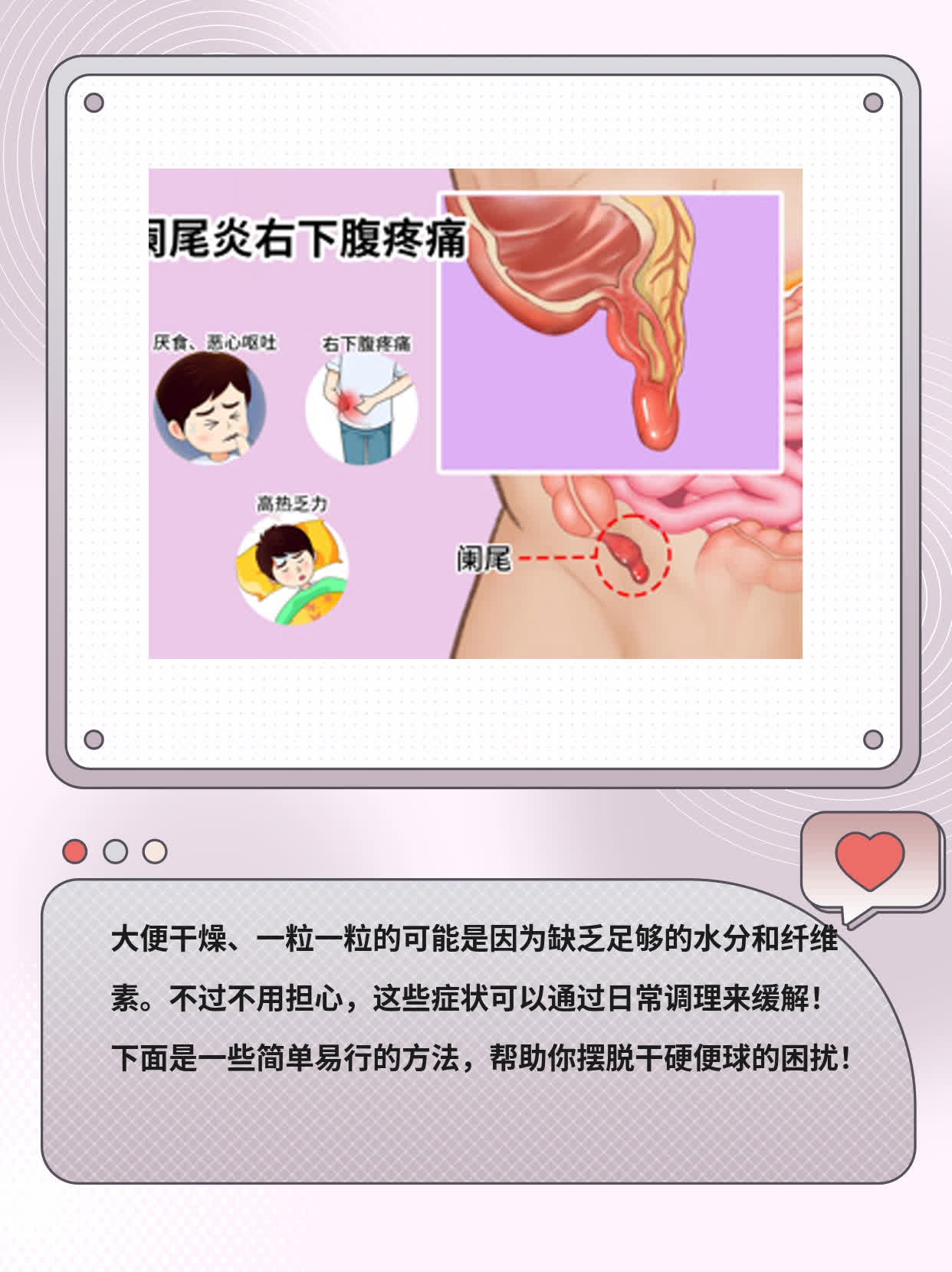 拉大便十分困难,怎么办