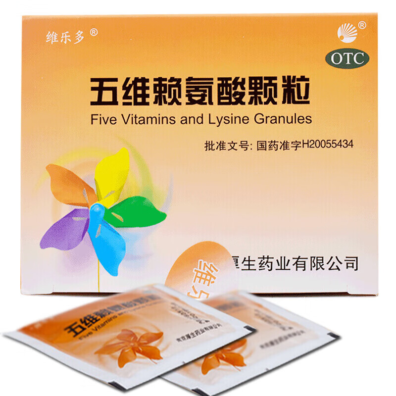 赖氨酸维b12颗粒有必要吃吗