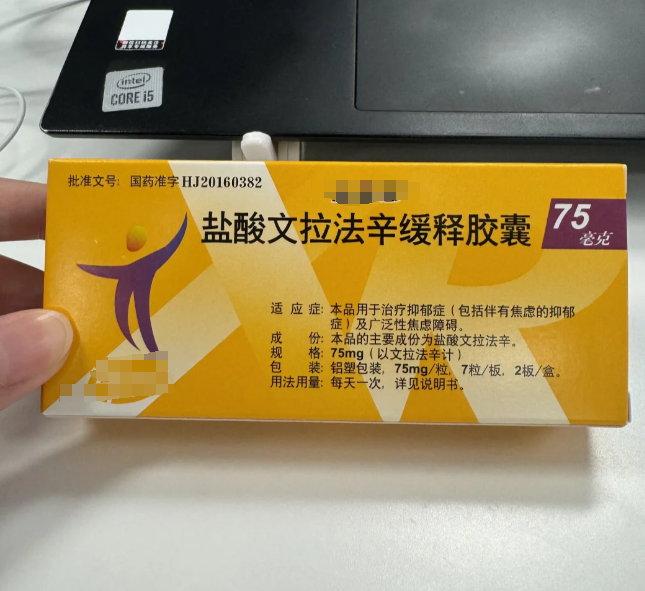 轻度抑郁症可以吃什么药?