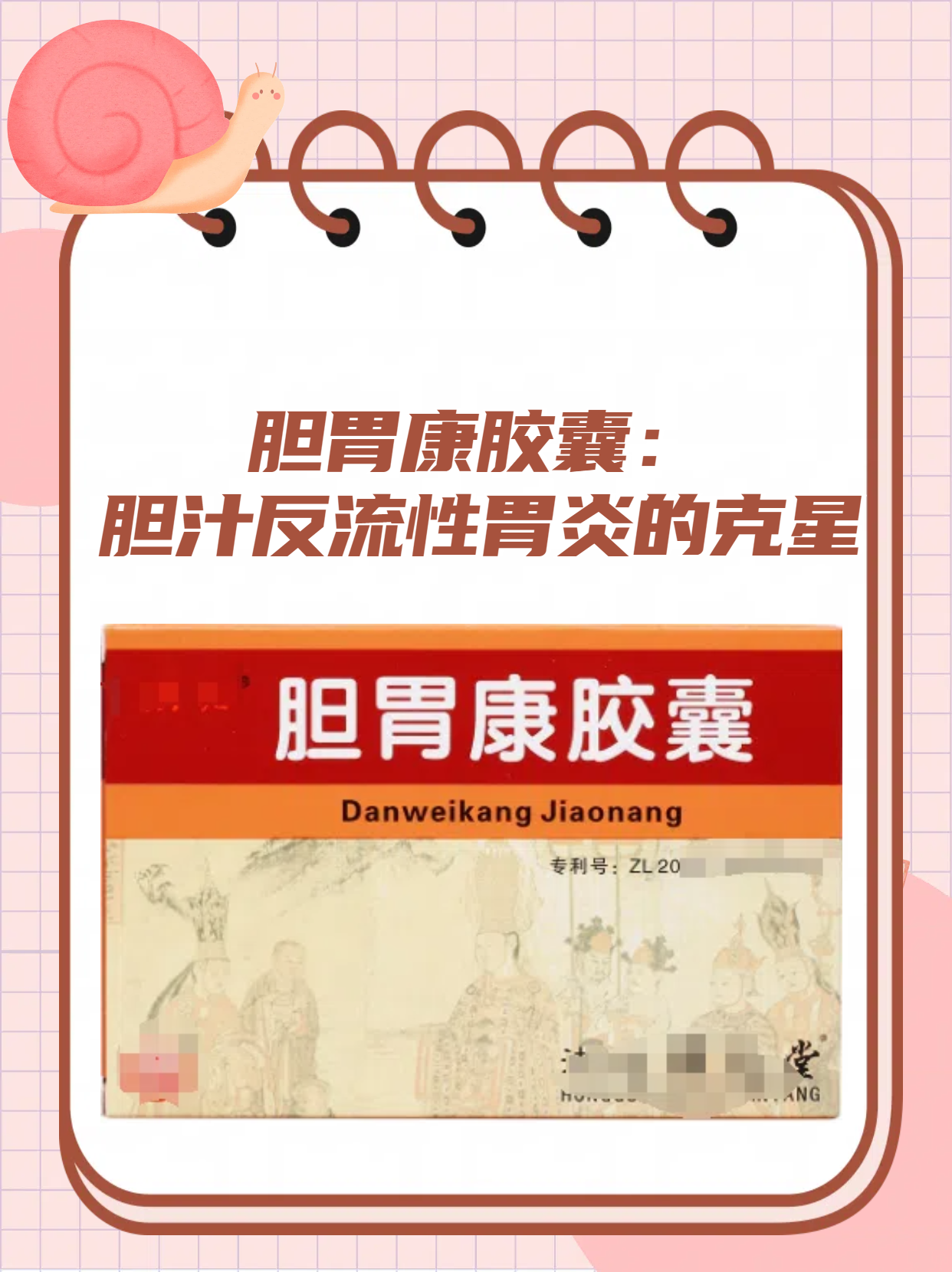 胆汁反流性胃炎吃什么药好