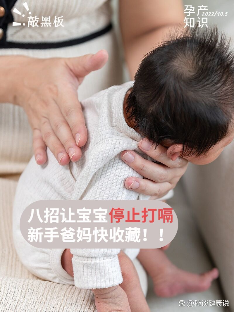 宝宝老是打嗝是什么病