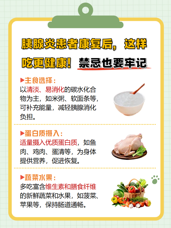 胰腺癌晚期饮食适宜吃什么?
