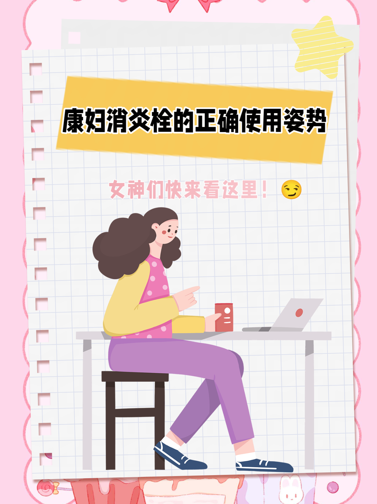 用过消糜栓怎么清洗