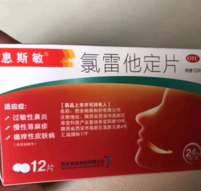 过敏性鼻炎的常用药物有哪些