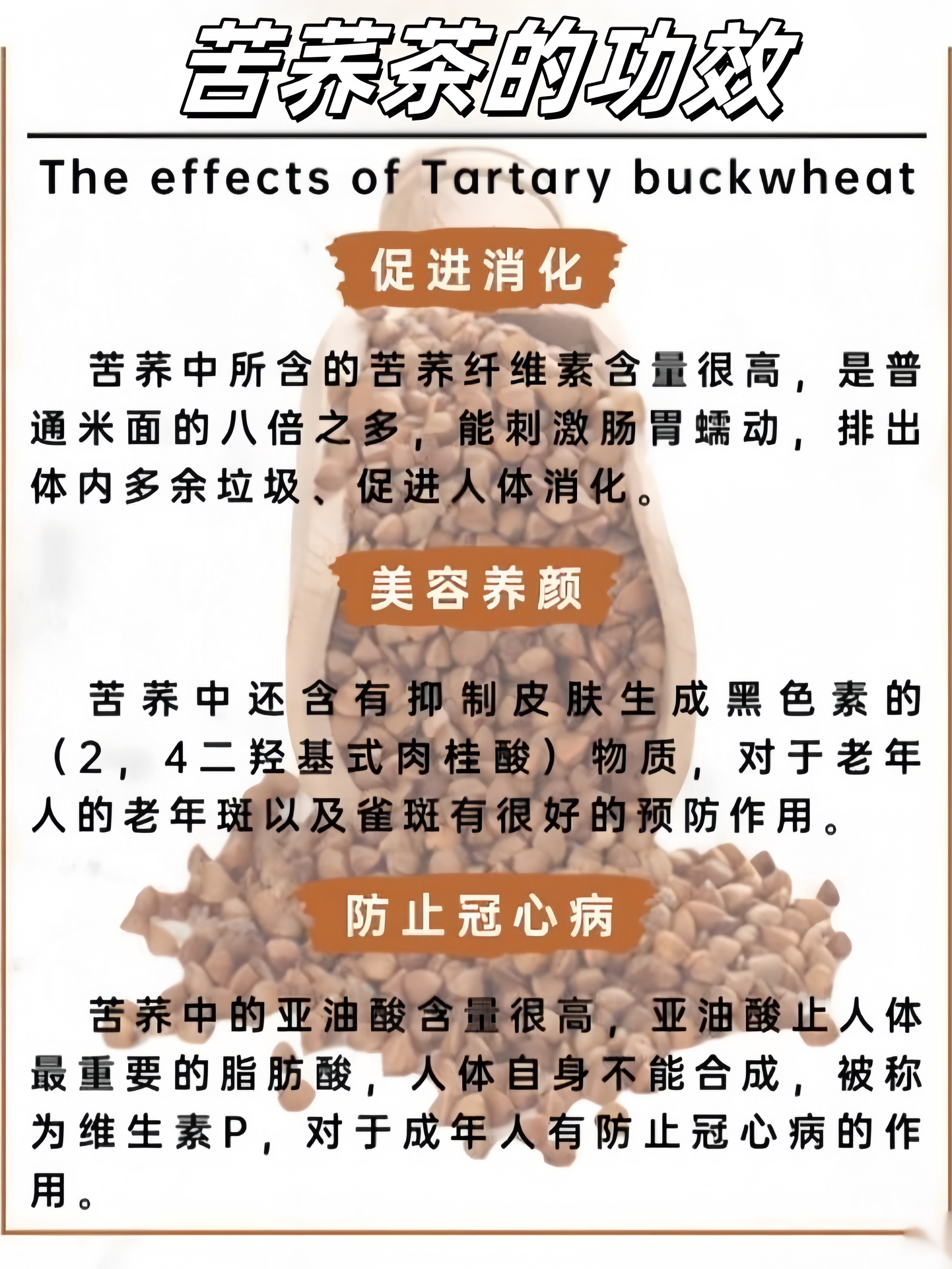 怀孕可以喝荞麦茶吗
