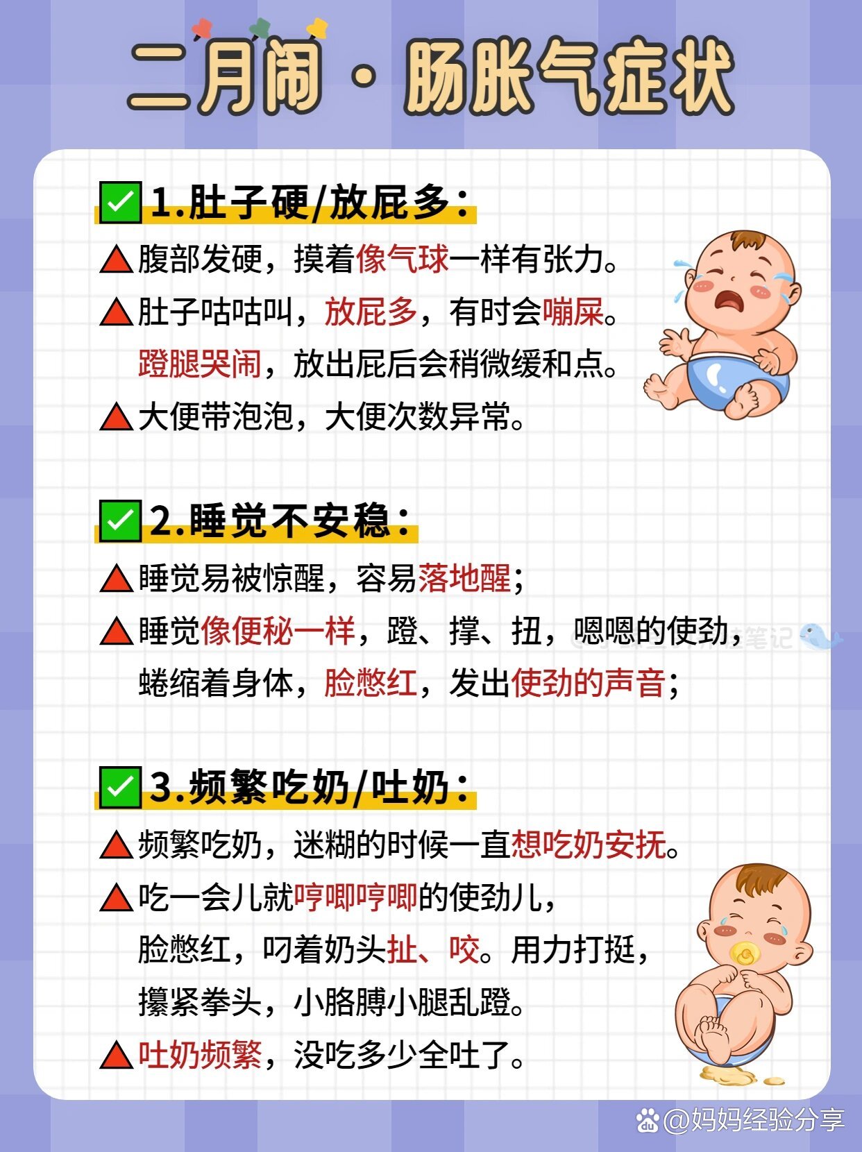 宝宝肚子咕咕叫是怎么回事