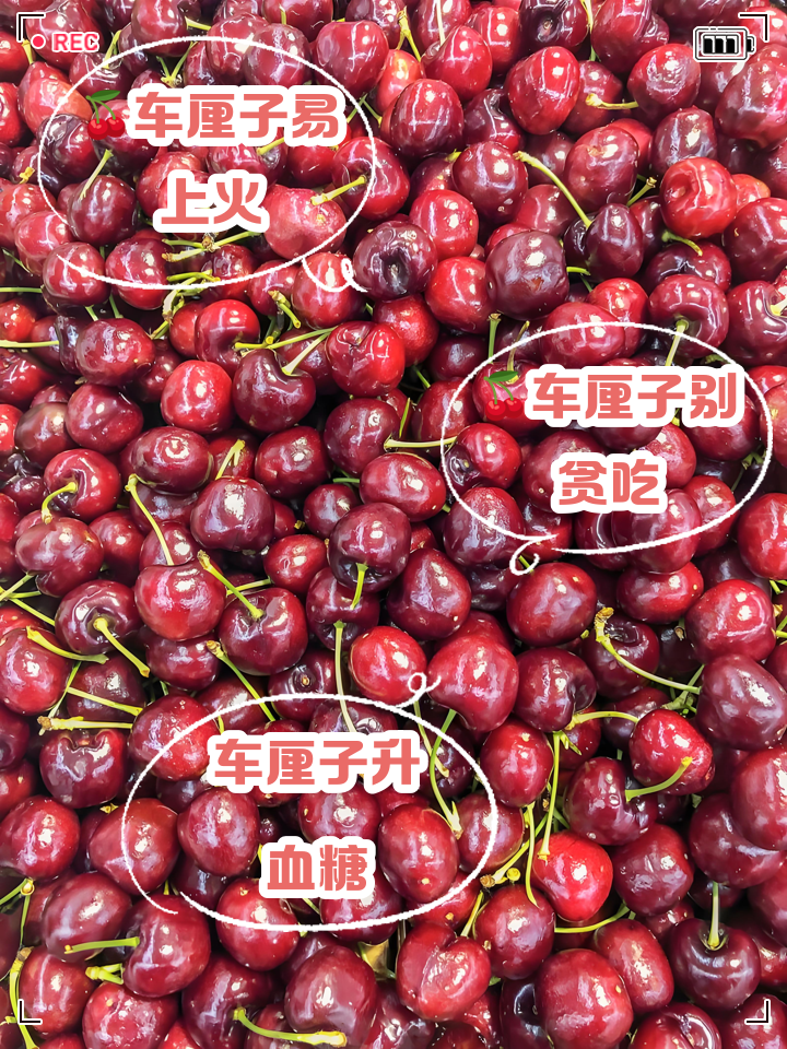 糖尿病可以吃车厘子吗