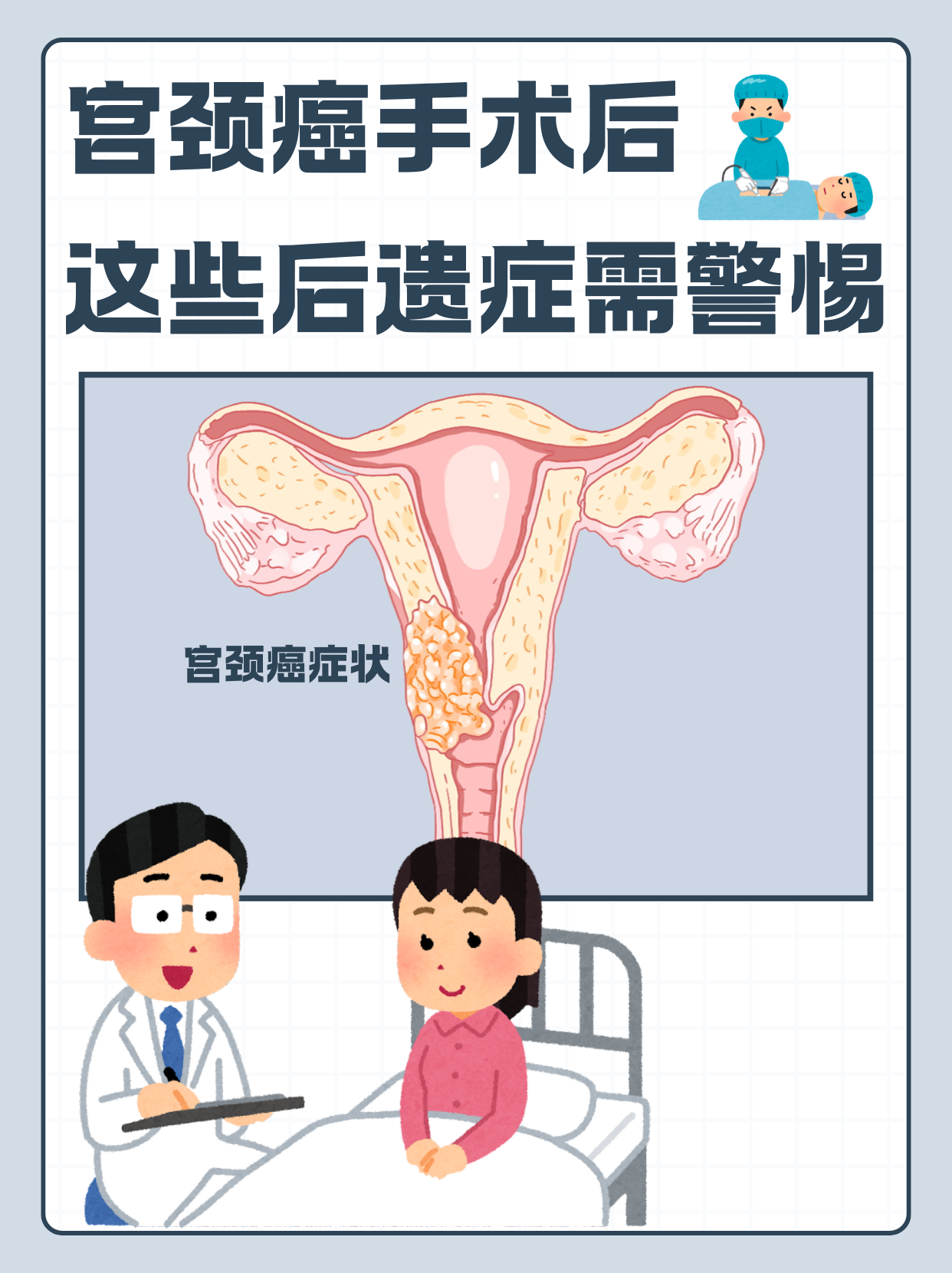 子宫切除会出现哪些后遗症