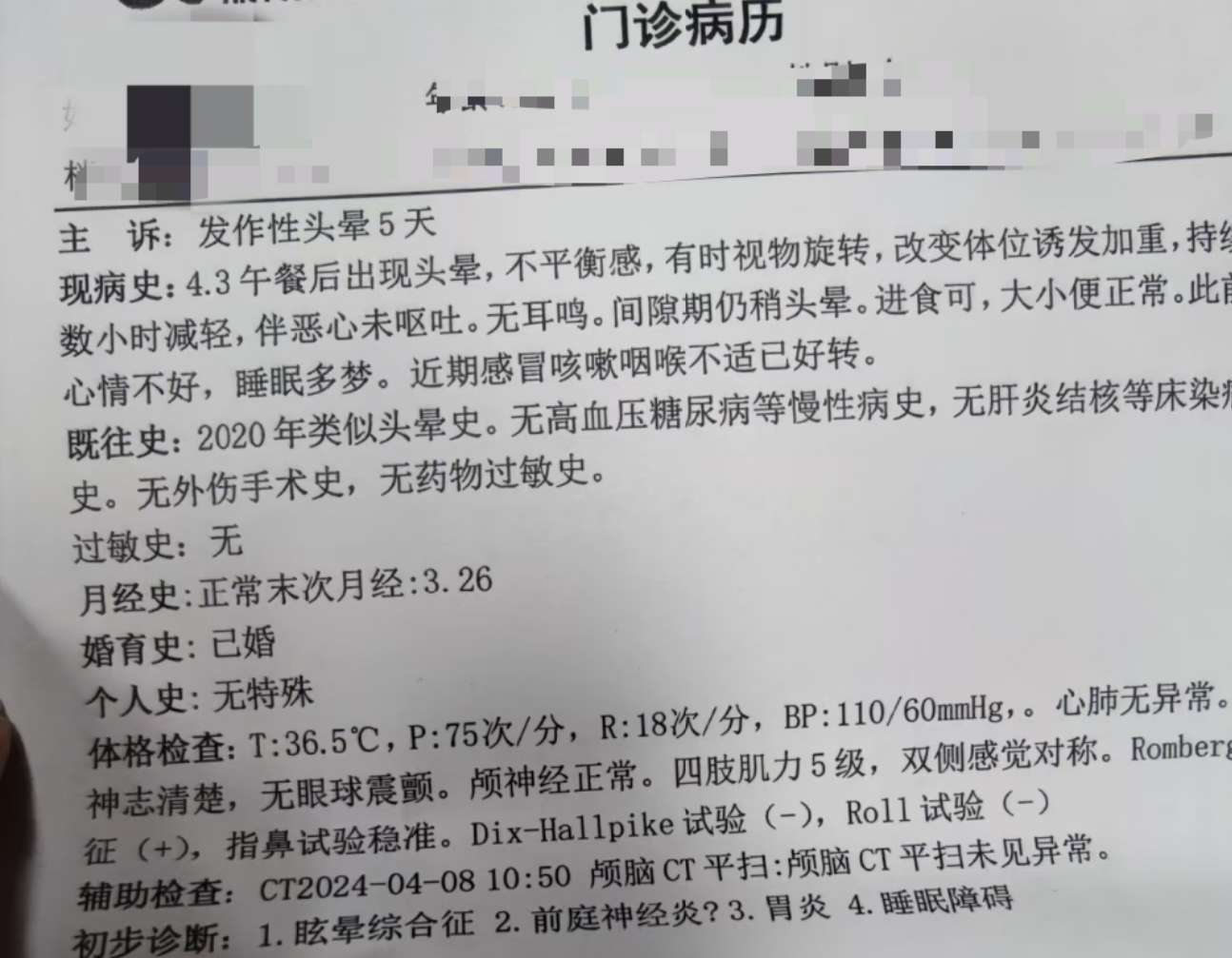 早上起来头晕,恶心,怎么回事