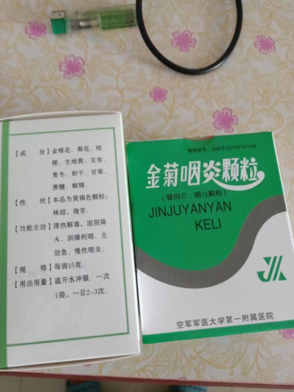 咽炎引起的咳嗽吃什么药?