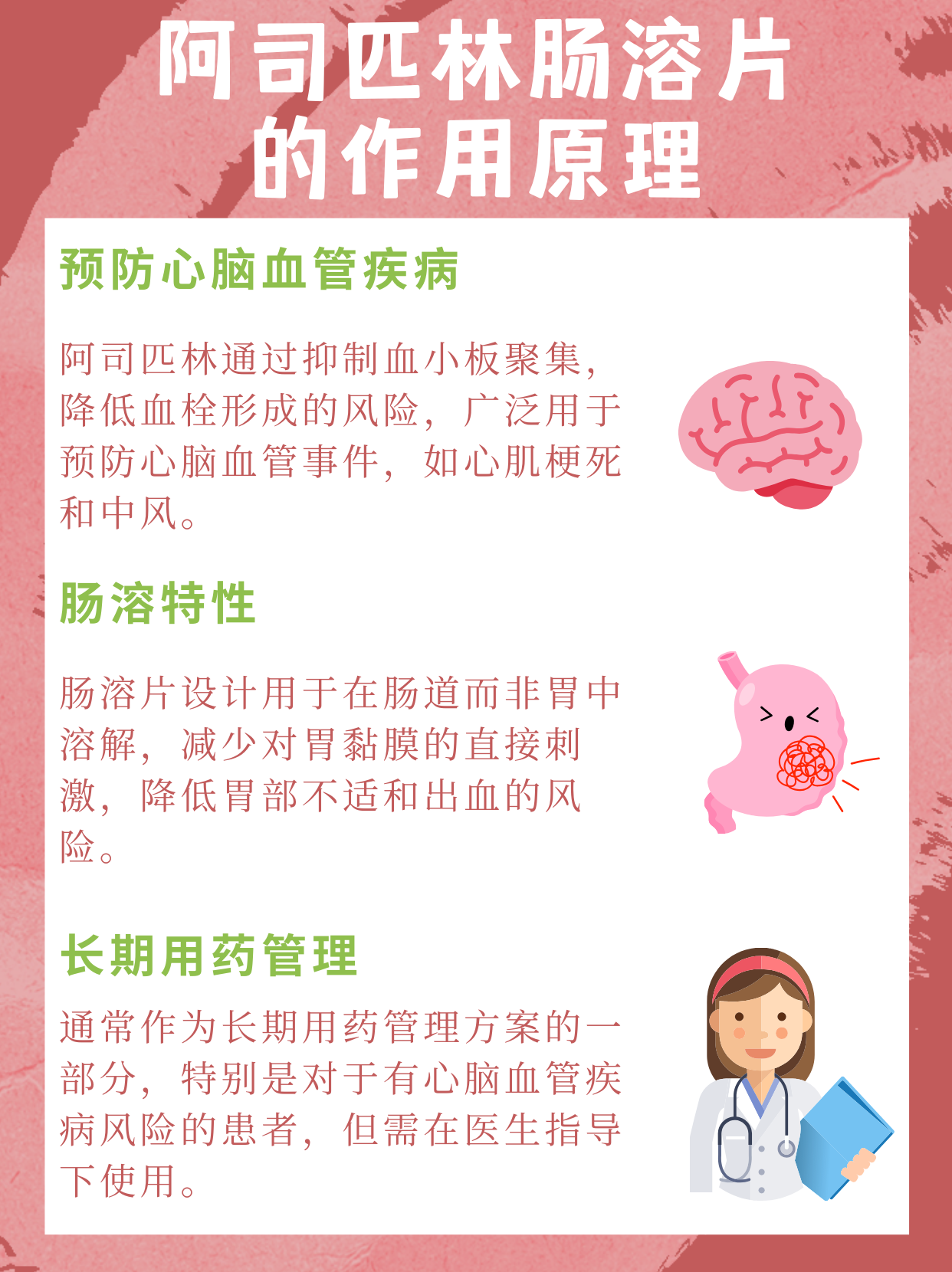 阿司匹林的副作用有哪些