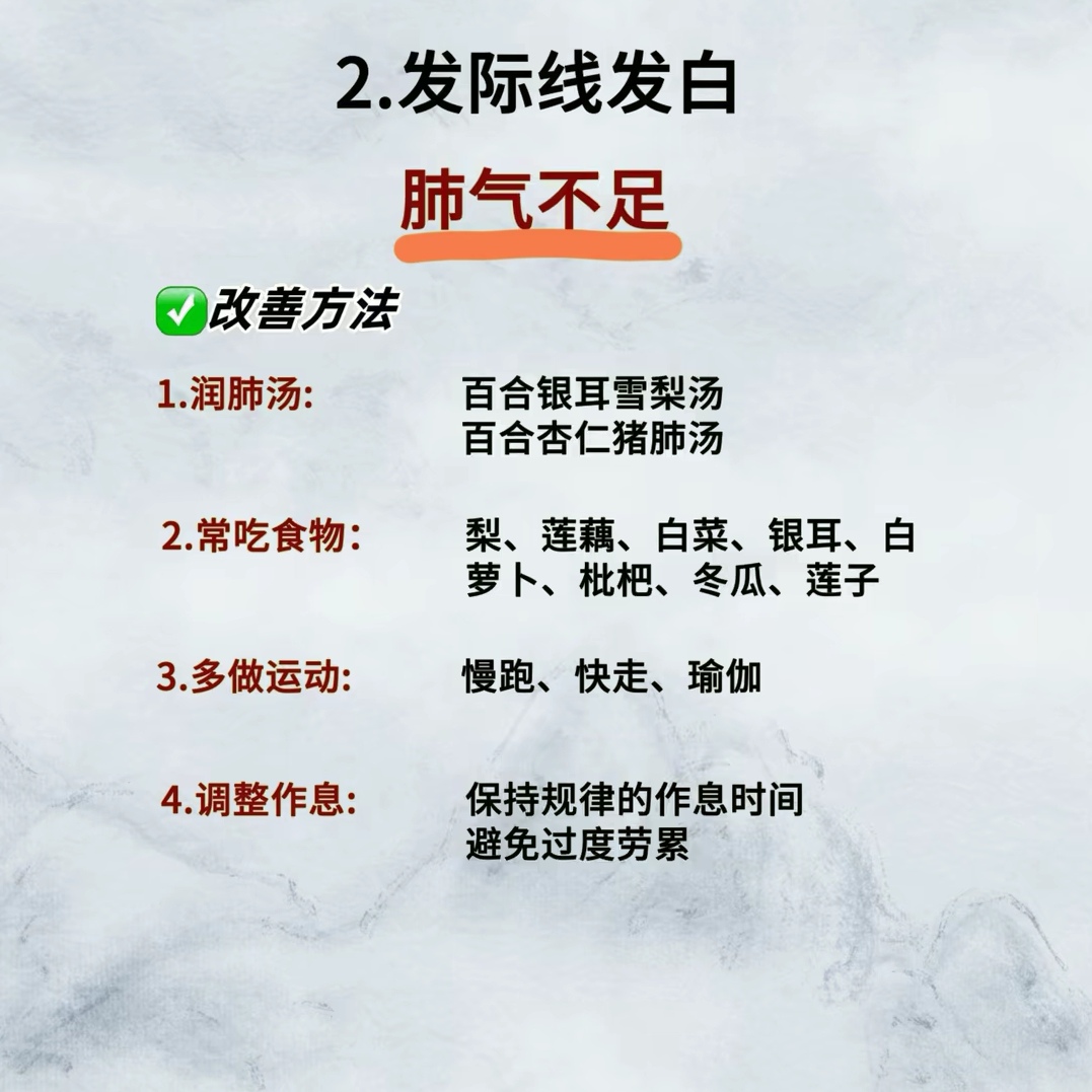 长白发是什么原因