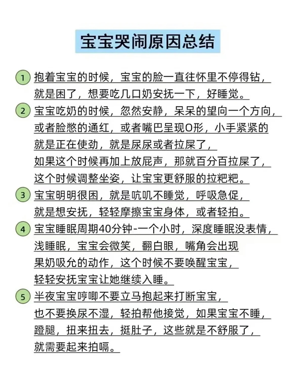小孩总是哭是什么原因?