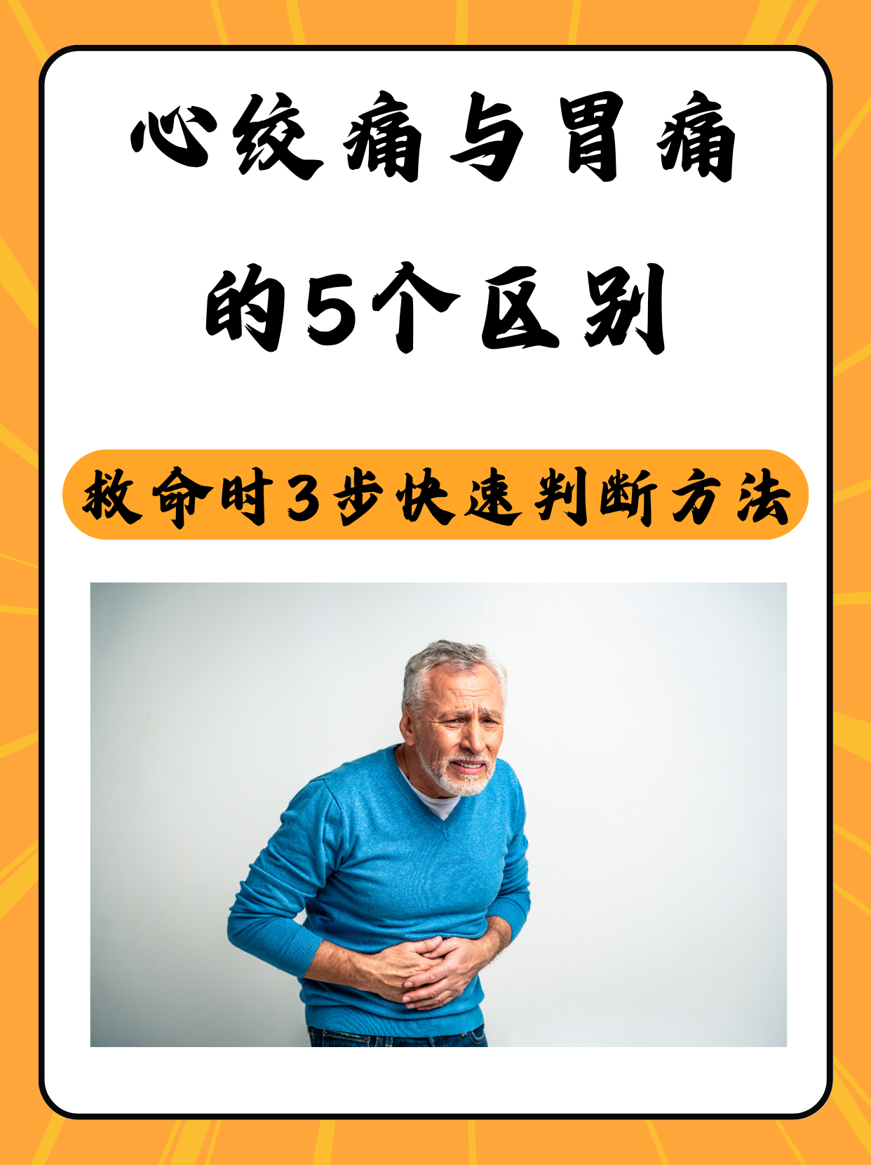 心绞痛症状会不会致命