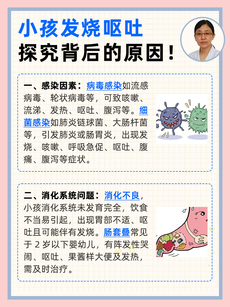 1岁宝宝突然呕吐是什么原因