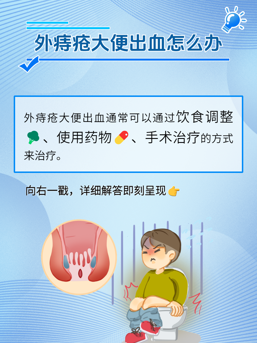 大便肛门出血怎么办?