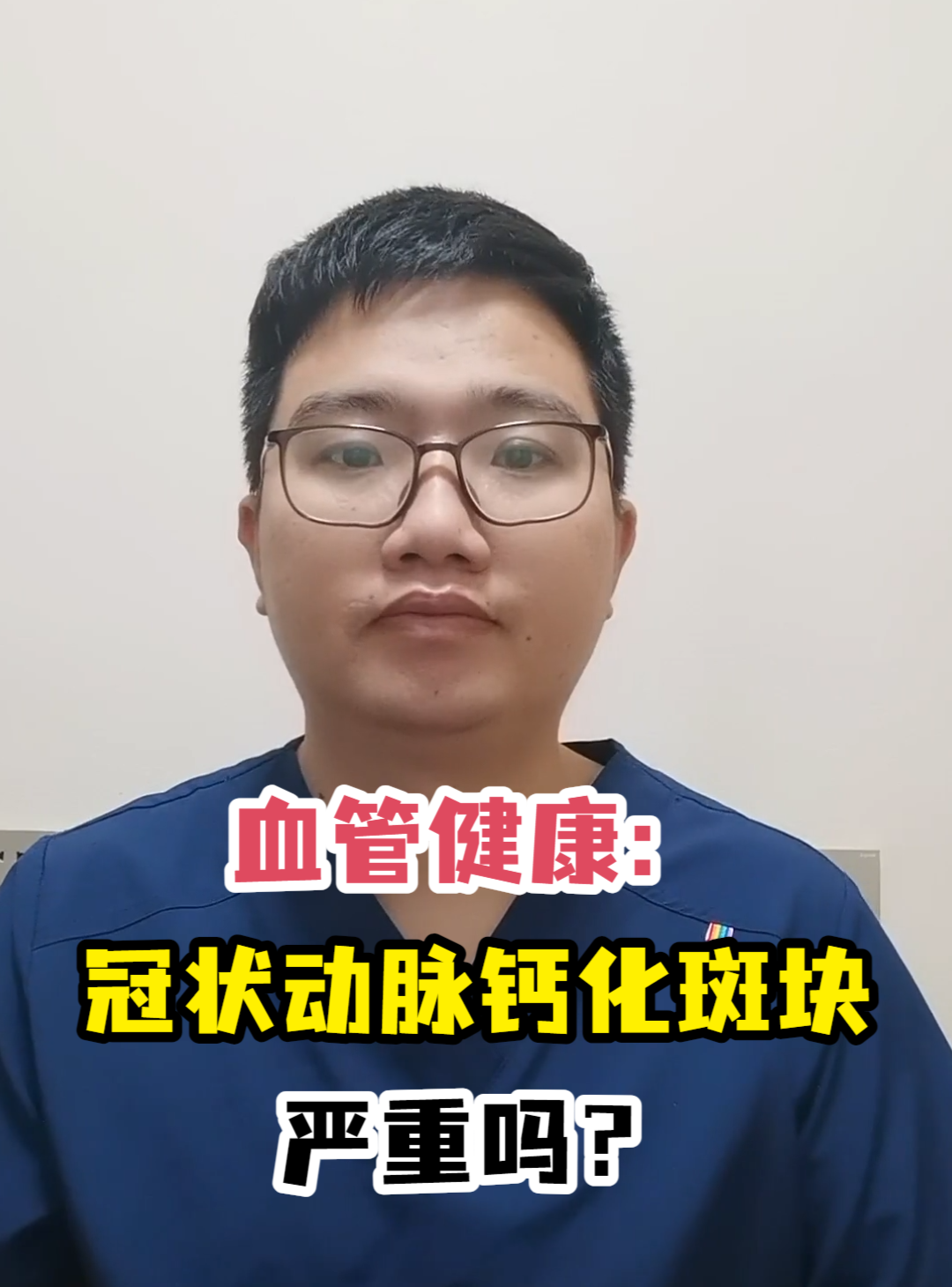 什么是冠状动脉钙化