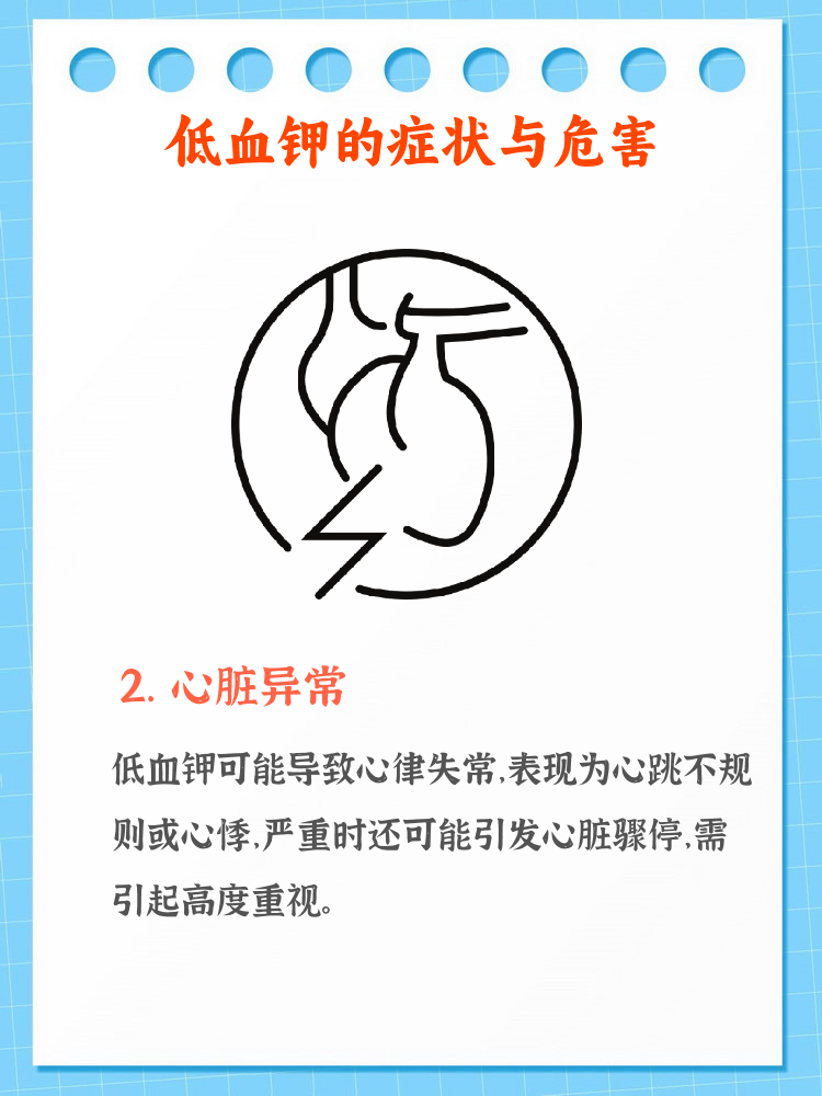 低血钾症状及治疗