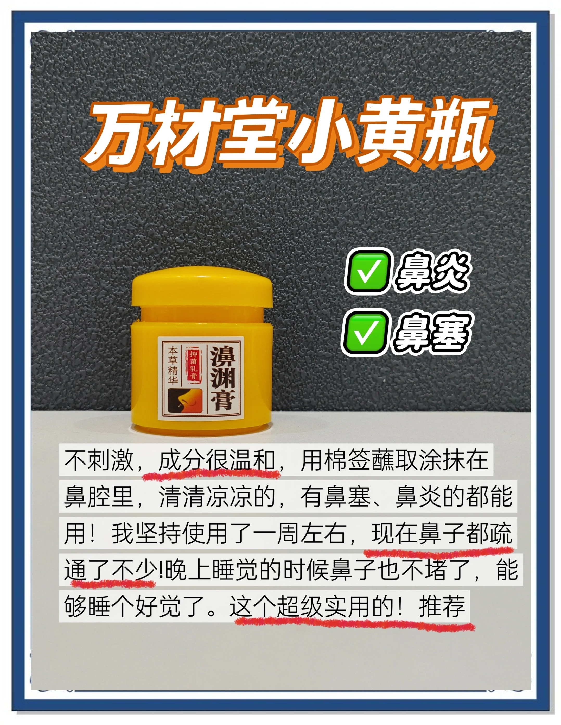 霾星人对鼻炎有用吗