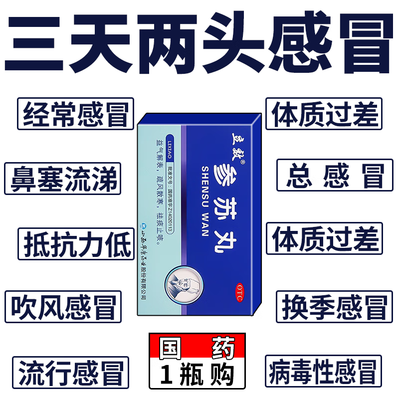 怀孕感冒了可以吃什么药