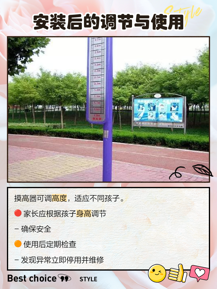 摸高会不会影响长高?