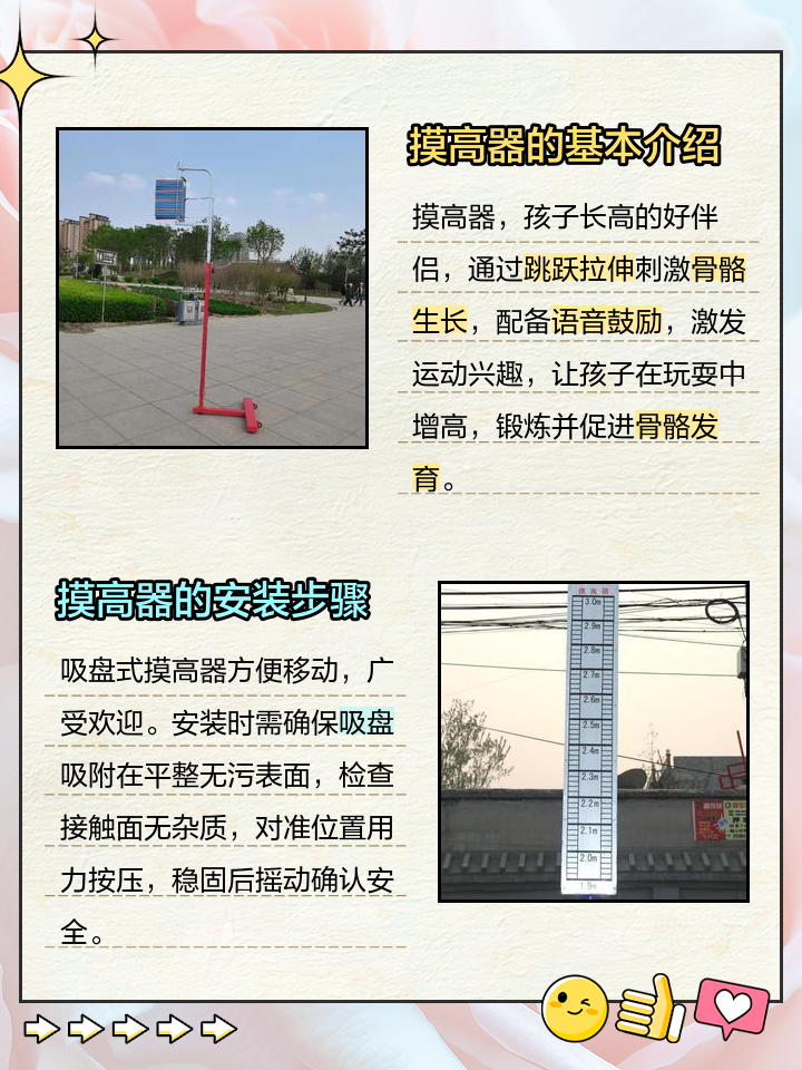 摸高会不会影响长高?